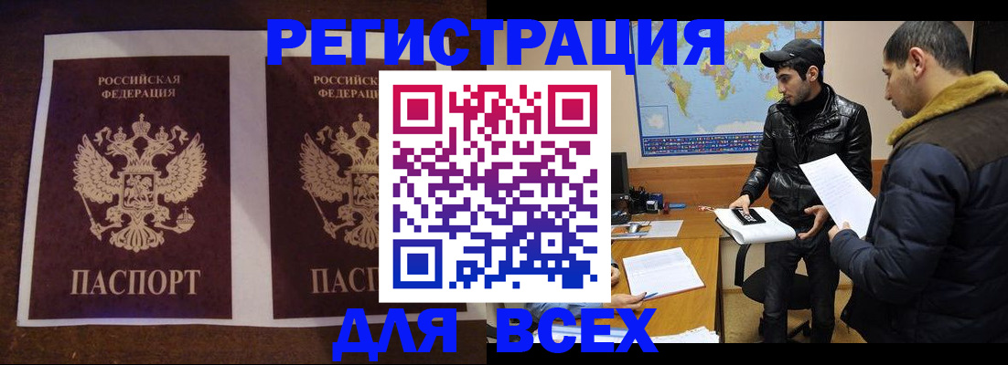 прописка иностранных граждан в Павлово