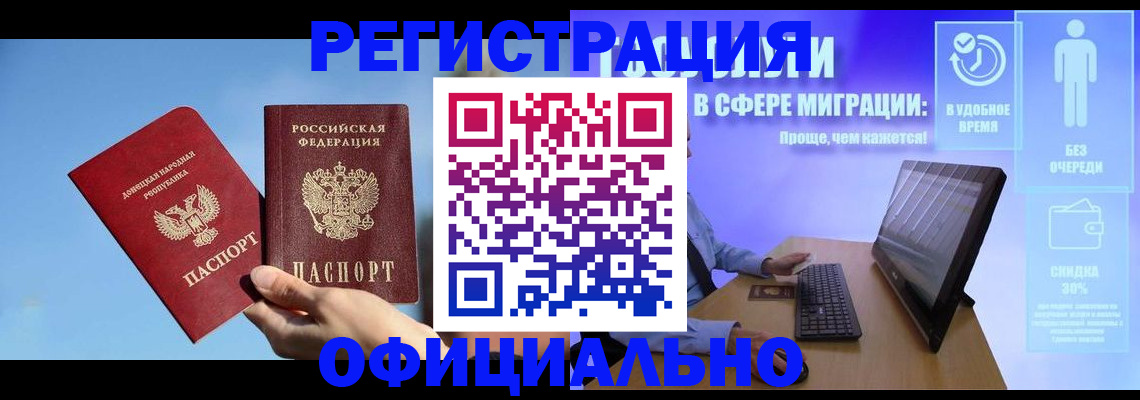 прописка для кредита в Павлово