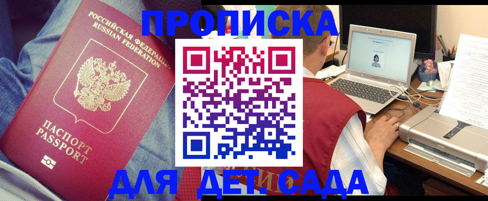 временная регистрация законно в Павлово